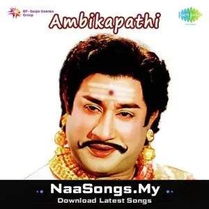 Ambikapathi