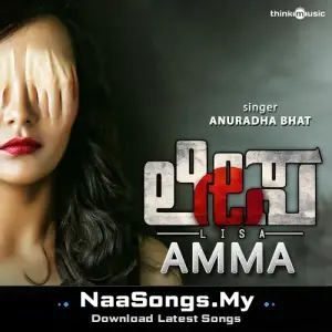 Amma (From "Lisa")
