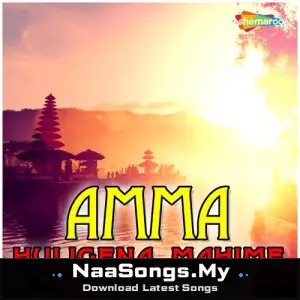 Amma Huligena Mahime
