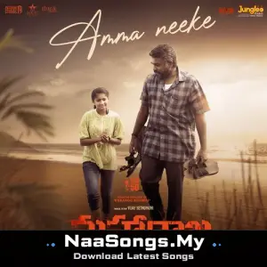 Amma Neeke (From "Maharaja")