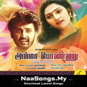 Amma Ponnu