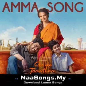 Amma Song (From "Oke Oka Jeevitham")
