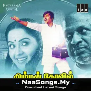 Amman Kovil Kizhakale mp3 download
