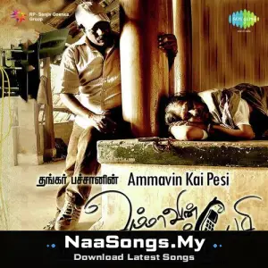 Ammavin Kaipesi mp3 download