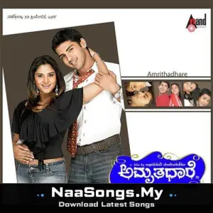 Amrithadhare (Original Motion Picture Soundtrack)