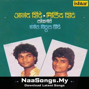 Anand Shinde - Milind Shinde