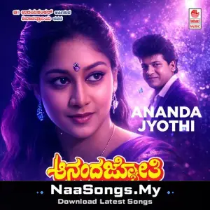 Ananda Jyothi