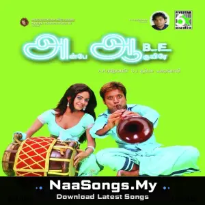 Anbe Aaruyire (Ah Aah)