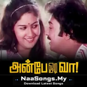 Anbe Odi Vaa