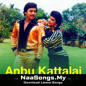Anbu Kattalai