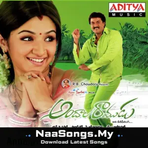 Andala Raamudu