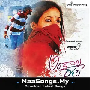 Andala Rakshasi