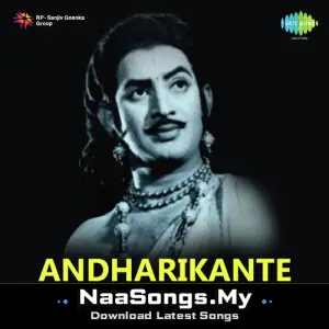 Andharikante Monagadu