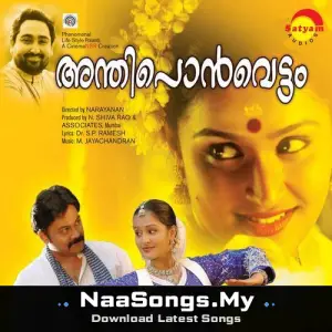 Andhiponvettam