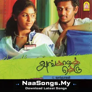 Angadi Theru
