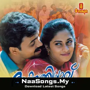 Aniyathipraavu mp3 download