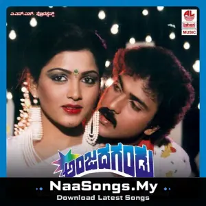 Anjada Gandu