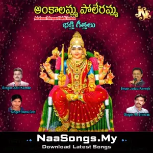 Ankalamma Poleramma Bhakthi Geethalu