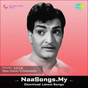 Annadammula Anubandham