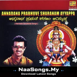 Annadana Prabhuve Sharanam Ayyappa
