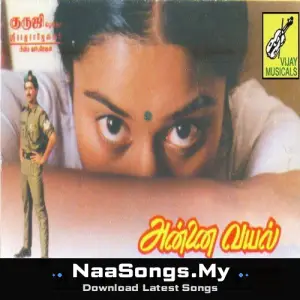 Annai Vayal