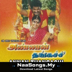 Annan Thangachi