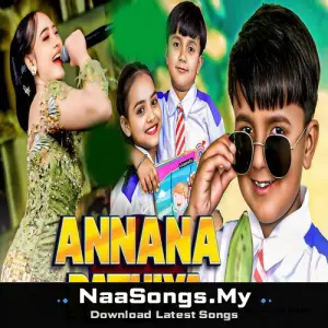 Annana Pathiya