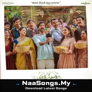 Anni Manchi Sakunamule