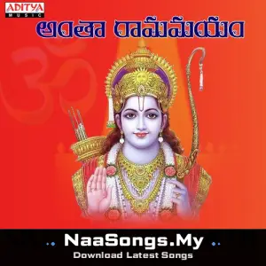 Antha Raamamayam Sri Rama Navami Special Songs