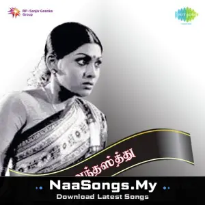 Anthasthu mp3 download