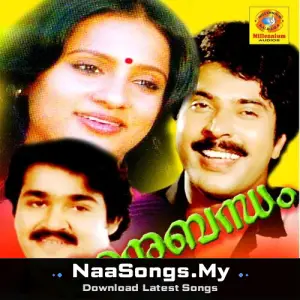 Anubandham (Original Motion Picture Soundtrack)