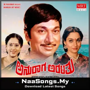 ANURAGA ARALITHU