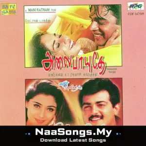 Ap Unnai Kodu Ennai Thruven - - - Tamil Film