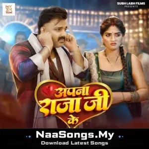 Apna Raja Ji Ke