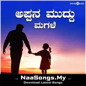 Appana Muddu Magale