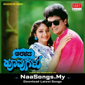 ARALIDA HOOVUGALU mp3 download