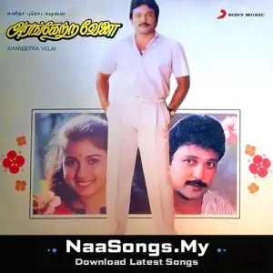 Arangetra Velai mp3 download