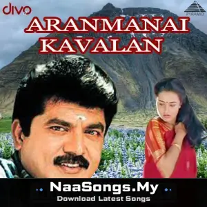 Aranmanai Kaavalan mp3 download