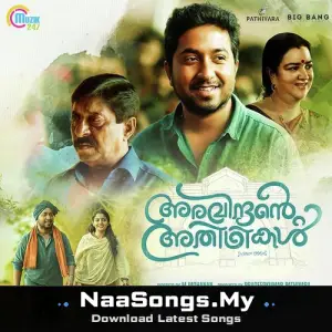 Aravindante Athidhikal