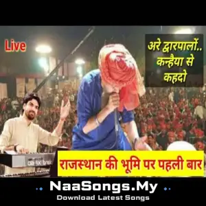 Are dwarpalo kanhaiya se kehdo - Live