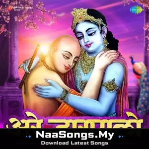 Arey Dwarpalo - Manoj Mishra