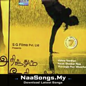 Arindhum Ariamalum