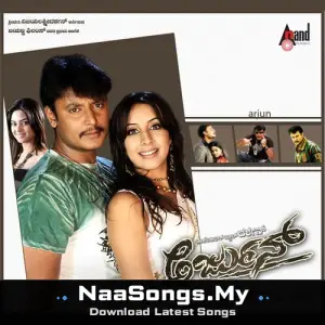 Arjun (Original Motion Picture Soundtrack)
