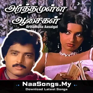 Arthamulla Aasaigal