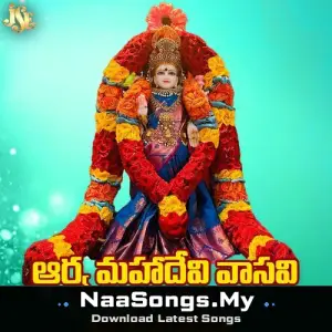 Arya Mahadevi Vasavi