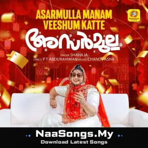 Asarmulla Manam Veeshum Katte (Reprised Version)