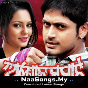 Ashok Samarat mp3 download