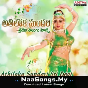 Athiloka Sundari Sridevi Telugu Hits