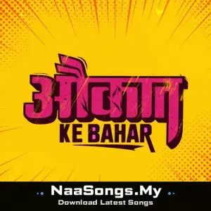 Aukat Ke Bahar