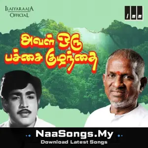 Aval Oru Pachai Kuzhanthai (1978)